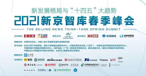 社保缺口與未來經(jīng)濟走向 許善達、周延禮、趙晉平等專家的洞見